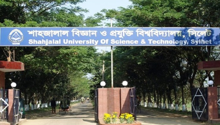 র‍্যাগিং করায় শাবির ৩ শিক্ষার্থী বহিষ্কার
