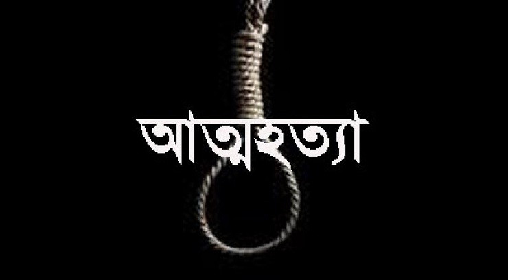 প্রেম করে বিয়ে, স্ত্রীকে ঘরে তোলার পরদিনই স্বামীর আত্মহত্যা