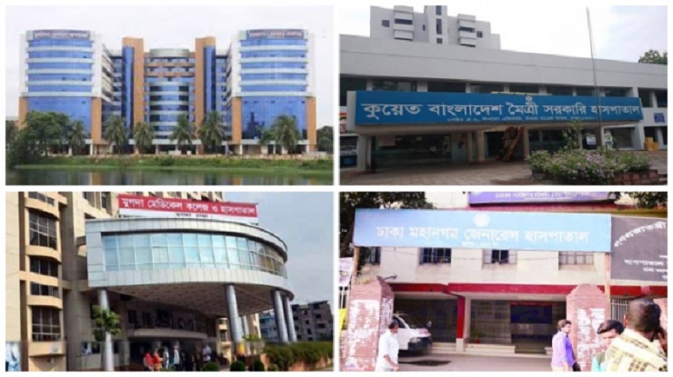 করোনা আক্রান্তদের চিকিৎসা হবে এই চার হাসপাতালে 