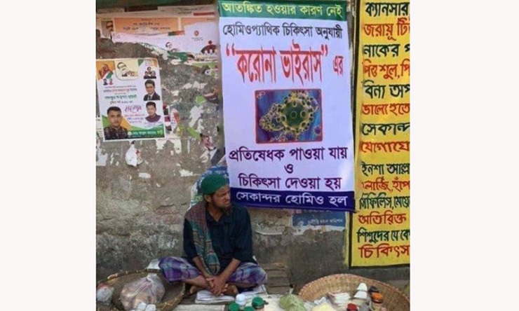 রাজধানীর ফুটপাতে পাওয়া যাচ্ছে ‘করোনার ওষুধ’!