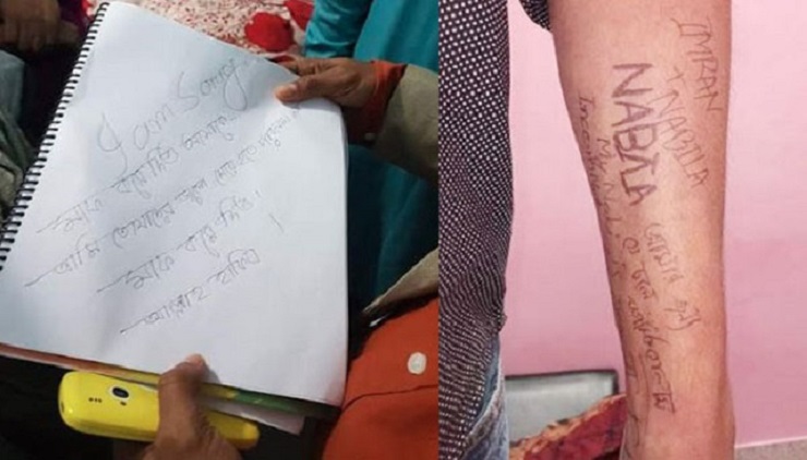 প্রেমিকা মরলো মাফ চেয়ে, প্রেমিক ফোন রিসিভ করতে না পারায়