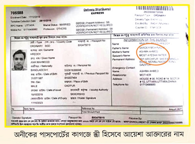 একটি নয়, শাবনূরসহ তিনটি বিয়ে করেছেন অনিক!