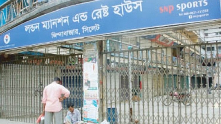 করোনাভাইরাস: সিলেটের সব স্থানীয় পত্রিকার প্রকাশনা সাময়িক বন্ধ