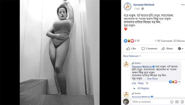 প্রয়োজনে আমার ছবি দেখুন, তবু ঘরে থাকুন: সানাই