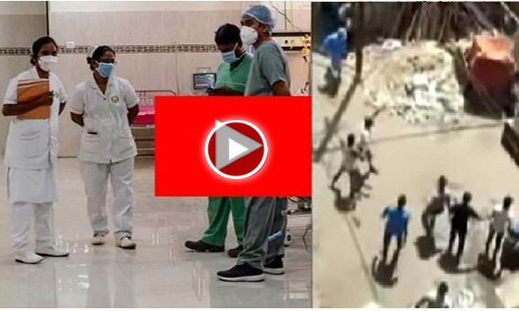 করোনা পরীক্ষা করায় ডাক্তারদের পাথর নিক্ষেপ (ভিডিও) ভাইরাল