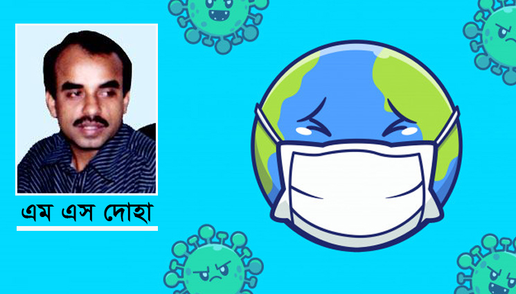 করোনায় কারো পৌষমাস, কারো সর্বনাশ