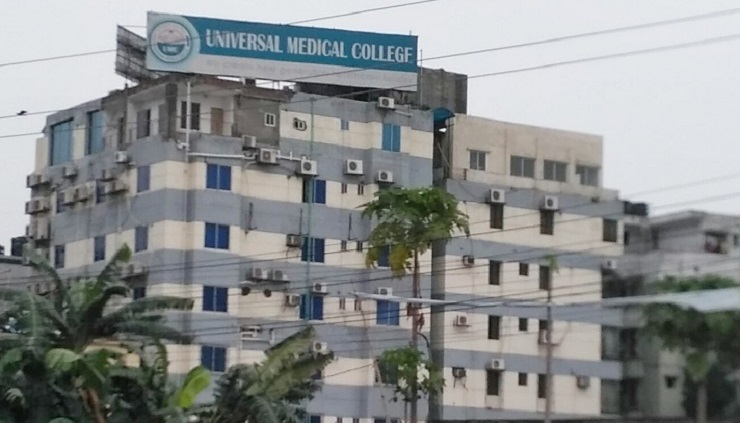 ইউনিভার্সেল মেডিকেলের করোনা হাসপাতালে হামলা