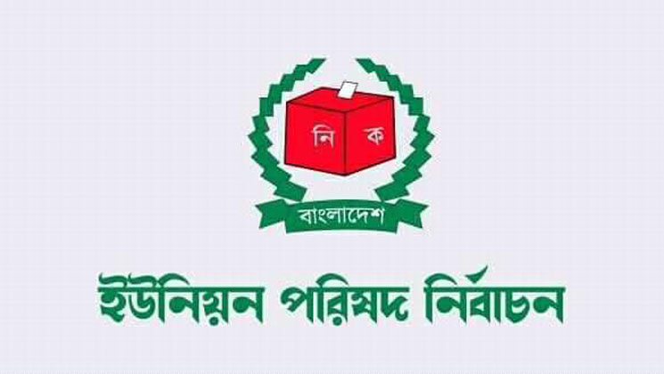 যশোরের বাঘারপাড়ায় নির্বাচন আচরণবিধি ভঙ্গ করে জরিমানা