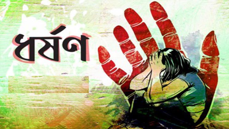 টিকটকে প্রেম, রিসোর্টে নিয়ে তরুণীকে ধর্ষণের পর ভিডিও ধারণ
