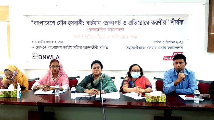 দিনে প্রায় চারটি ধর্ষণের ঘটনা ঘটছে