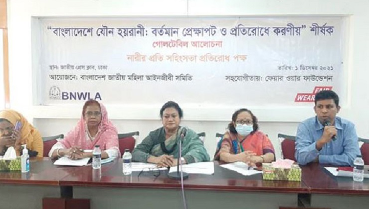 সারা দেশে প্রতিদিন গড়ে চারটি ধর্ষণ
