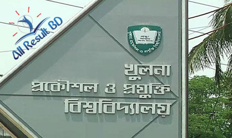 কুয়েট বন্ধ ঘোষণা, বিকালের মধ্যে হল ছাড়ার নির্দেশ