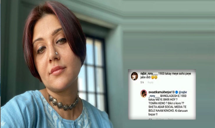 স্বস্তিকার প্রশ্ন 'বাংলাদেশে ১৯০০ টাকায় মেয়ে বিক্রি হয়?'