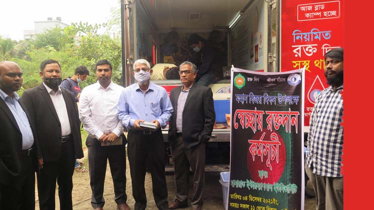 মানারাত ইউনিভার্সিটিতে আইন বিভাগের স্বেচ্ছায় রক্তদান 