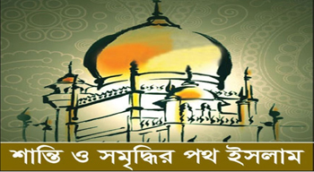 আত্মিক পরিশুদ্ধি অর্জনে অবহেলা নয়