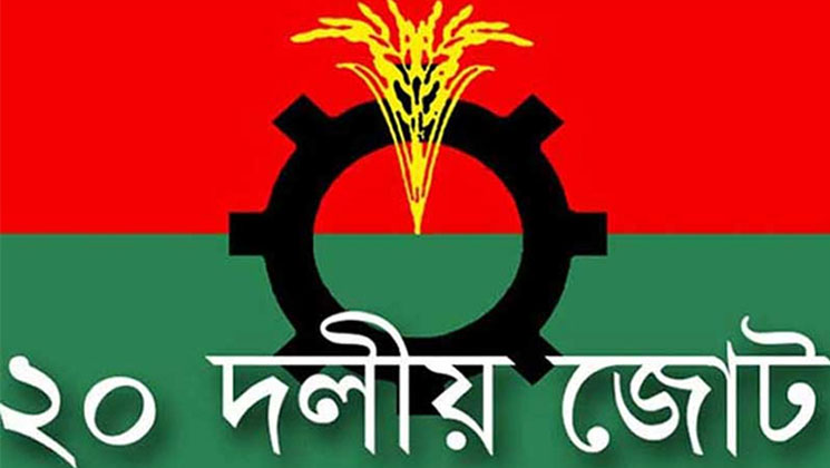 নিঃশেষের পথে বিএনপি নেতৃত্বাধীন ২০ দলীয় জোট
