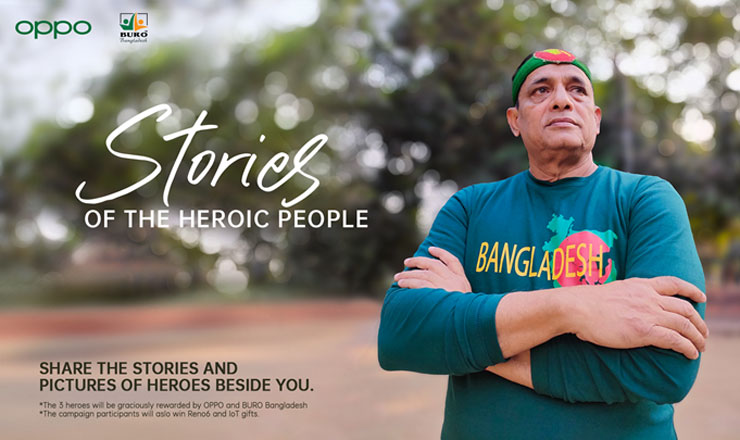 বিজয়ের সুবর্ণজয়ন্তীতে স্বাধীনতার বীরদের খোঁজে অপো