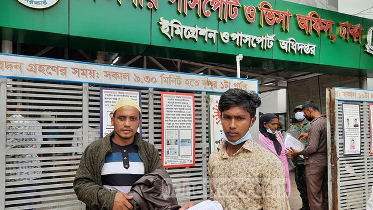 ‘নামের মিল থাকায়’ পাসপোর্ট মেলেনি এক বছরেও