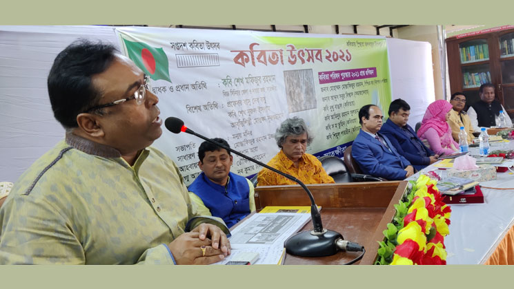 সাতক্ষীরায় পালিত হল সপ্তদশ কবিতা উৎসব-২০২১