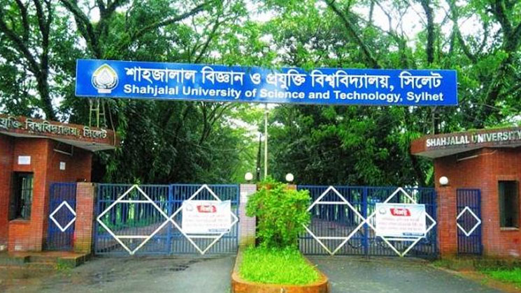 শাবিপ্রবিতে চাকরির সুযোগ, বেতন স্কেল ৫০,০০০