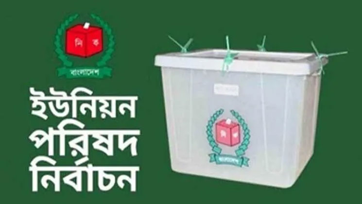 যশোর সদরে ১৬ জনের মনোনয়নপত্র বাতিল