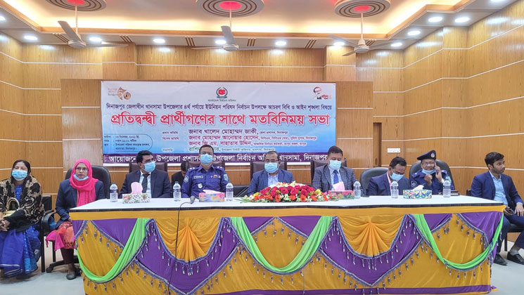 ইউপি নির্বাচনী প্রার্থীদের নিয়ে প্রশাসনের মতবিনিময় সভা