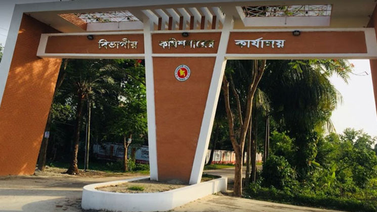 খুলনা বিভাগীয় কমিশনারের কার্যালয়ে চাকরি