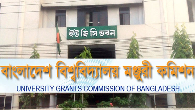 বিশ্ববিদ্যালয় মঞ্জুরি কমিশনে চাকরির সুযোগ