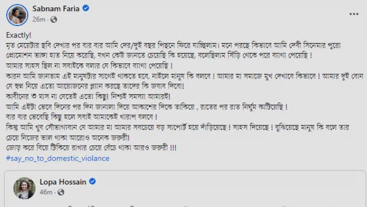 নির্যাতন করতেন ফারিয়ার স্বামী, ভেঙে গিয়েছিল হাত