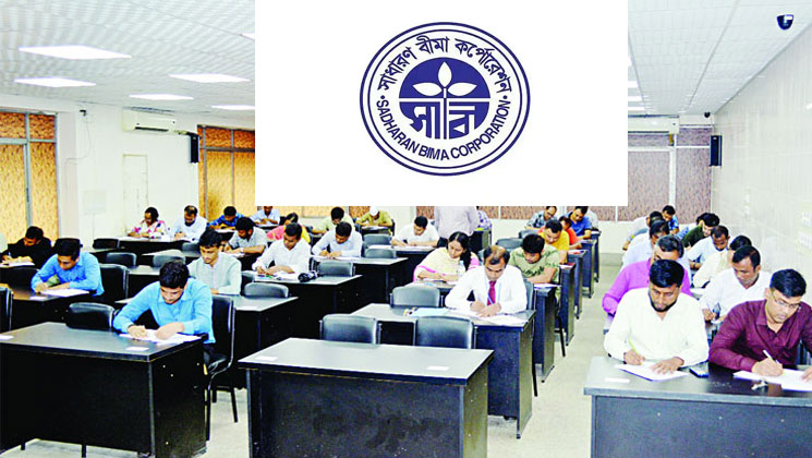 সাধারণ বীমা করপোরেশনের লিখিত পরীক্ষা ২৪ ডিসেম্বর