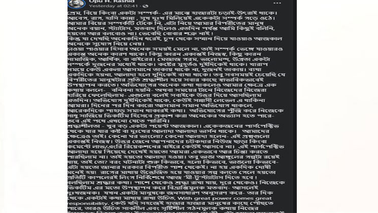 শবনম ফারিয়ার অভিযোগ নিয়ে যা বললেন তার সাবেক স্বামী