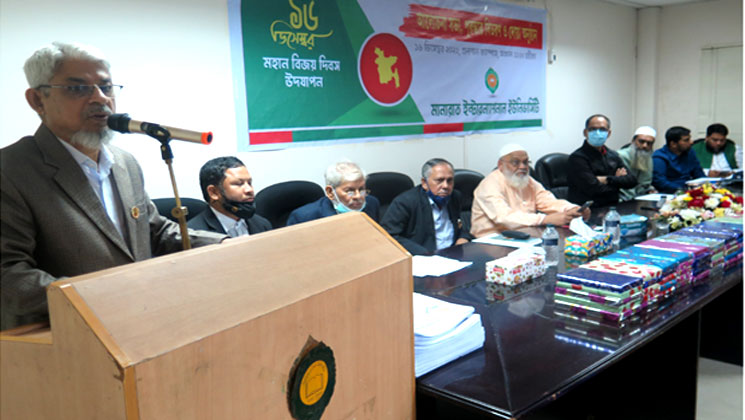 বিজয় দিবসে মানারাত ইউনিভার্সিটিতে সভা ও পুরস্কার বিতরণী