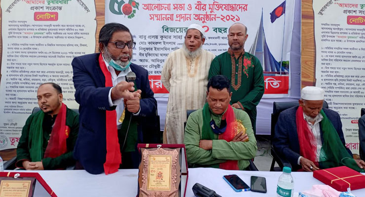 মহান বিজয় দিবস উপলক্ষে বীর মুক্তিযোদ্ধাদের সম্মাননা প্রদান করেছে তুষারধারা কল্যাণ সমিতি