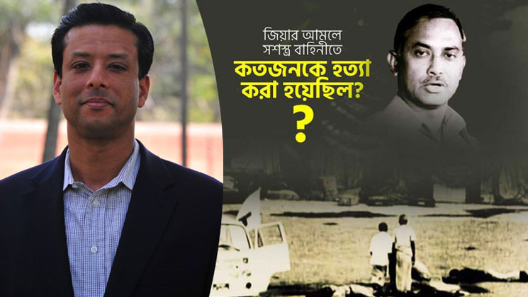 'জিয়ার আমলে দেশে ২৬টির মতো সামরিক অভ্যুত্থান ঘটেছিল'