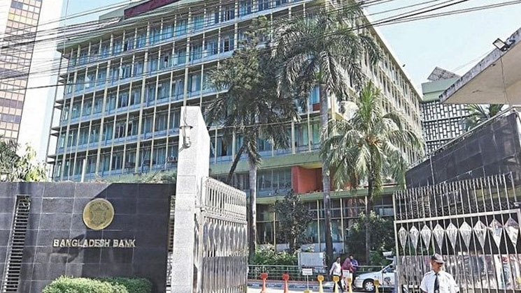 ৫ হাজার ৮৬ জনকে চাকরি দিচ্ছে বাংলাদেশ ব্যাংক