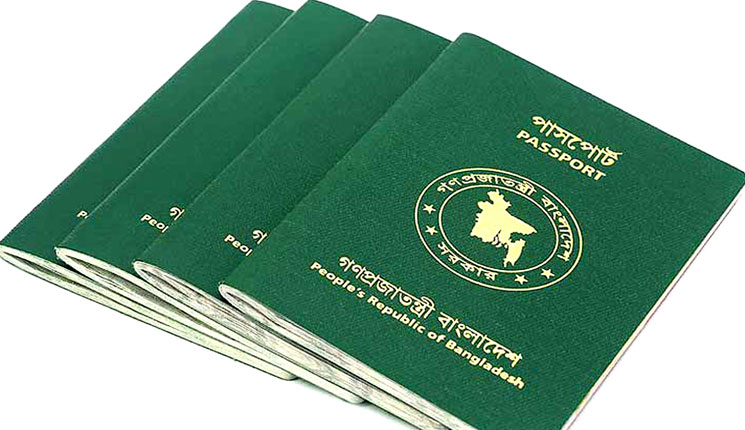 পাসপোর্টে তথ্য সংশোধন যেভাবে