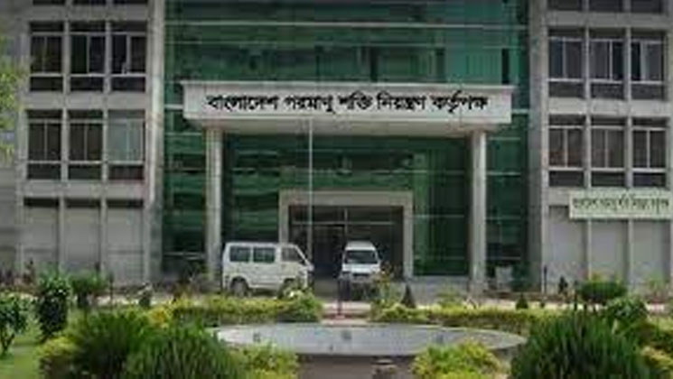 পরমাণু শক্তি নিয়ন্ত্রণ কর্তৃপক্ষে চাকরির সুযোগ