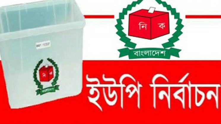 খানসামায়  ইউপি নির্বাচন উপলক্ষে ব্রিফিং প্যারেড অনুষ্ঠিত