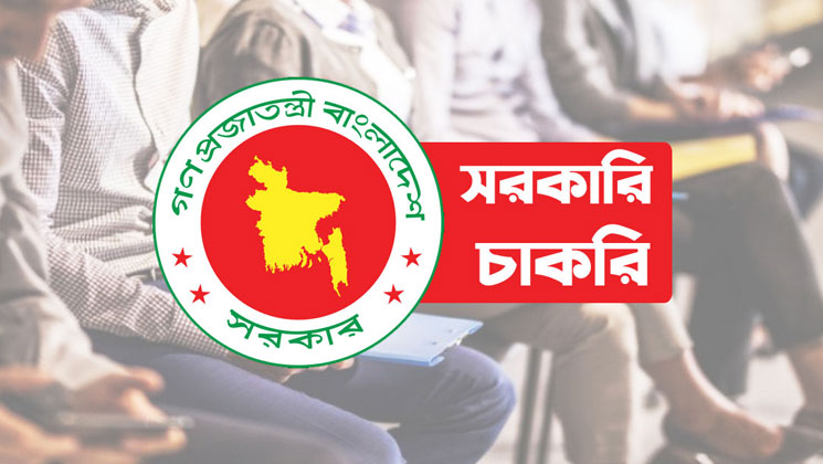 এলিভেটেড এক্সপ্রেসওয়েতে চাকরি, যোগ্যতা স্নাতক পাস