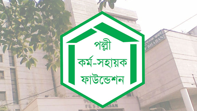 পল্লী কর্ম সহায়ক ফাউন্ডেশনে চাকরি, বেতন ৬৮৭০০