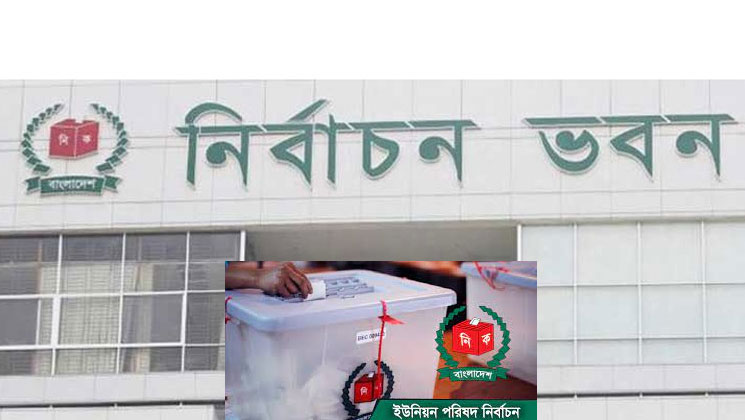 এমপিদের নির্বাচনী এলাকা ছাড়ার নির্দেশ ইসির