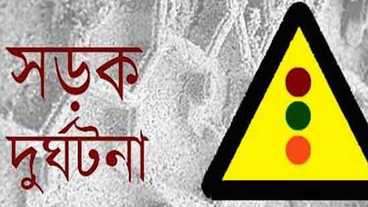 শরীয়তপুর সখিপুরের বেপারী বাজারে টলি গাড়ি দুর্ঘটনা নিহত ১