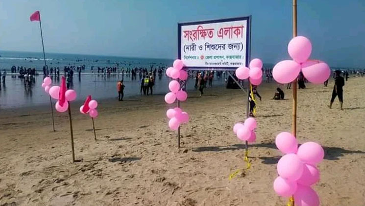 অবশেষে সৈকতে নারী-শিশুদের জন্য আলাদা জোন