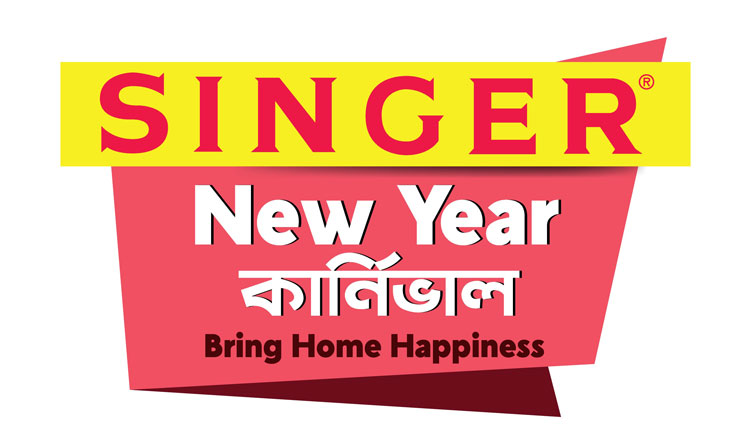 ব্যবহৃত পণ্য বদলে নতুন পণ্য নেয়ার সুযোগ দিচ্ছে সিঙ্গার