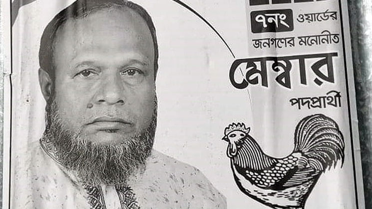 নড়িয়ায় পরাজিত মেম্বারপ্রার্থীকে পিটিয়ে হত্যা