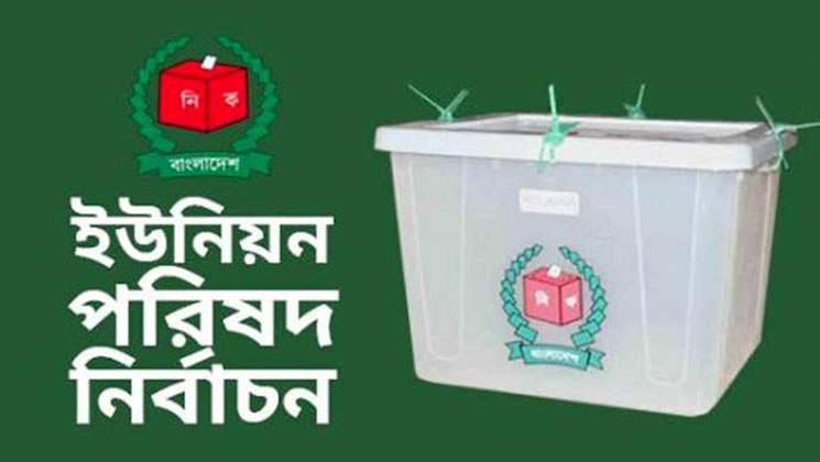 আ.লীগের চেয়ে বেশি ইউপিতে স্বতন্ত্র প্রার্থীর জয় 
