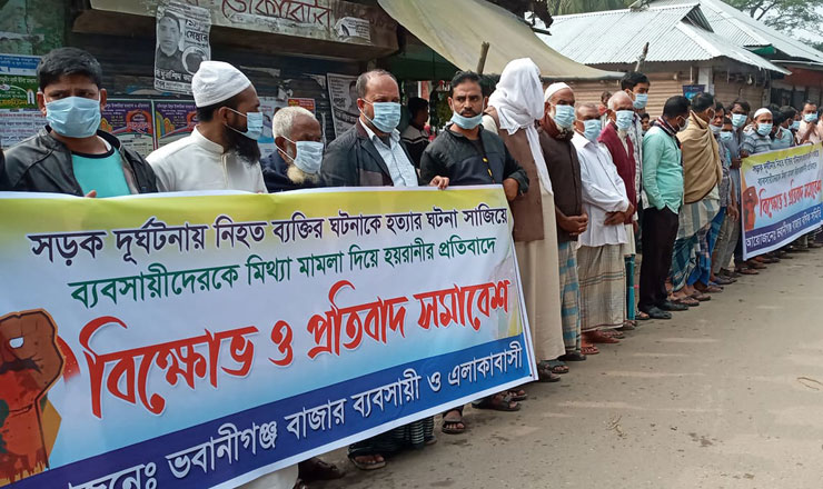 লক্ষ্মীপুরে প্রতিপক্ষকে হত্যা মামলায় জড়িয়ে হয়রানির প্রতিবাদে বিক্ষোভ