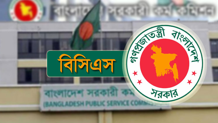 ৪৩তম বিসিএসের ফল প্রকাশ, উত্তীর্ণ ১৫,২২৯