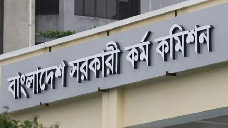 ৪৩তম বিসিএসের প্রিলিমারিতে উত্তীর্ণ ১৫২২৯