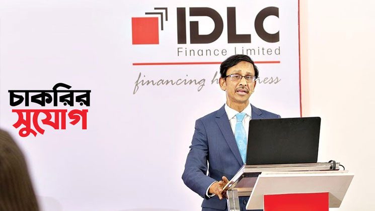 আইডিএলসিতে চাকরি, কর্মস্থল চট্টগ্রাম